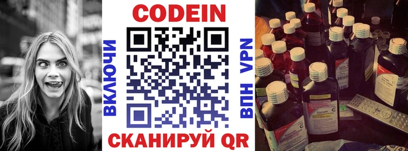 Кодеин напиток Lean (лин)  магазин продажи   Кизляр 